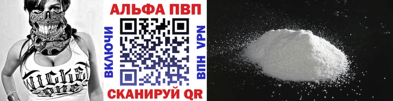 Alfa_PVP Соль  Купить где  Новотроицк 