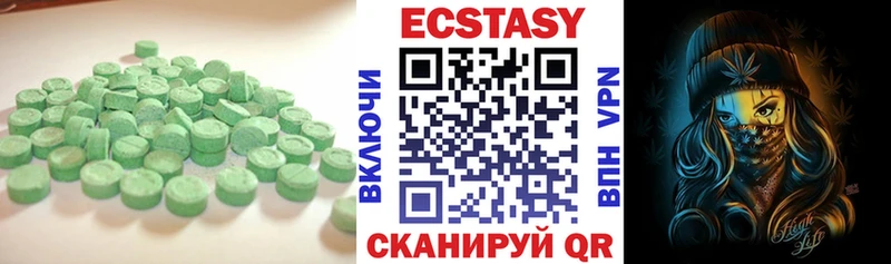Ecstasy таблы  Купить закладки  Новотроицк 