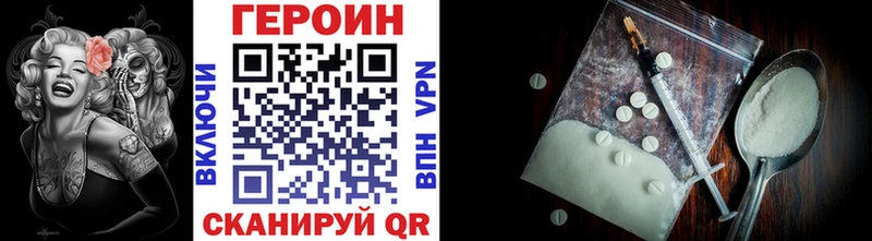Героин VHQ  Купить закладки  Новотроицк 