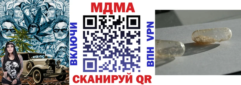 Купить закладки  Новотроицк  МДМА кристаллы 