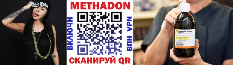 МЕТАДОН белоснежный  Купить закладки  Новотроицк 